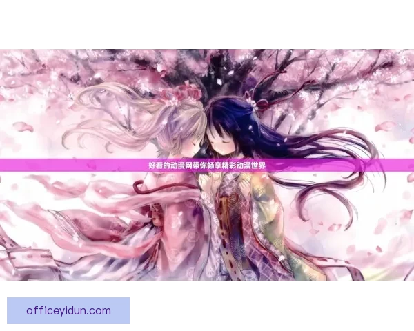 动漫世界mp4高清下载攻略揭秘带你极速畅享精彩冒险旅程最佳路